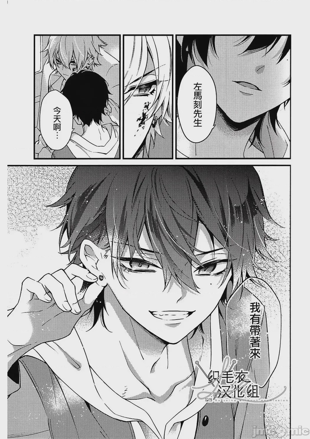 第1话、20 ページ