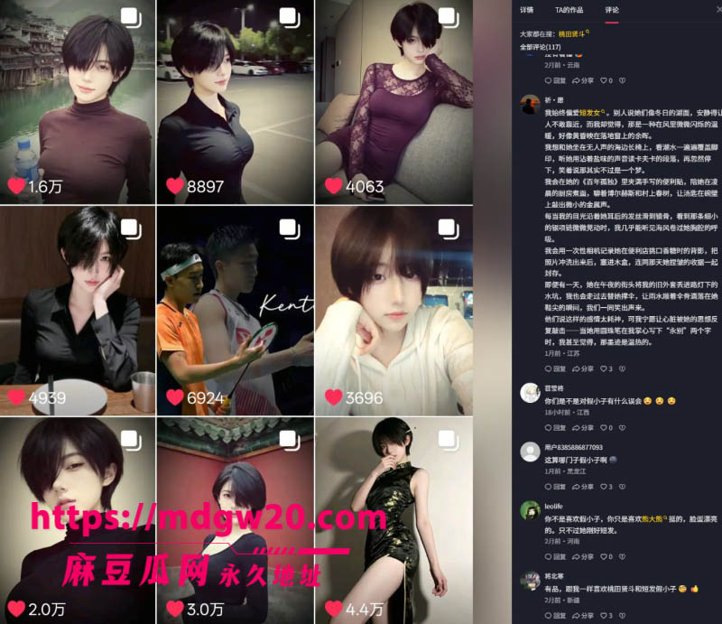 抖音假小子洋桔梗短发反差翻车5
