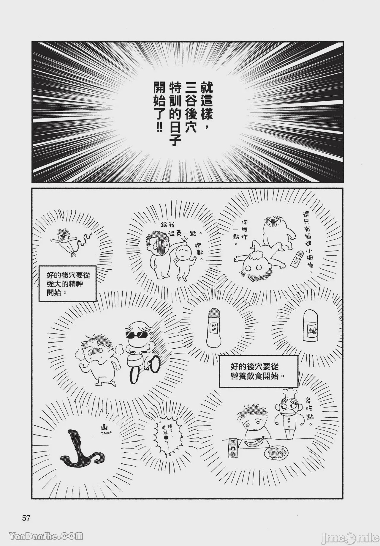 第1话，第 56 页