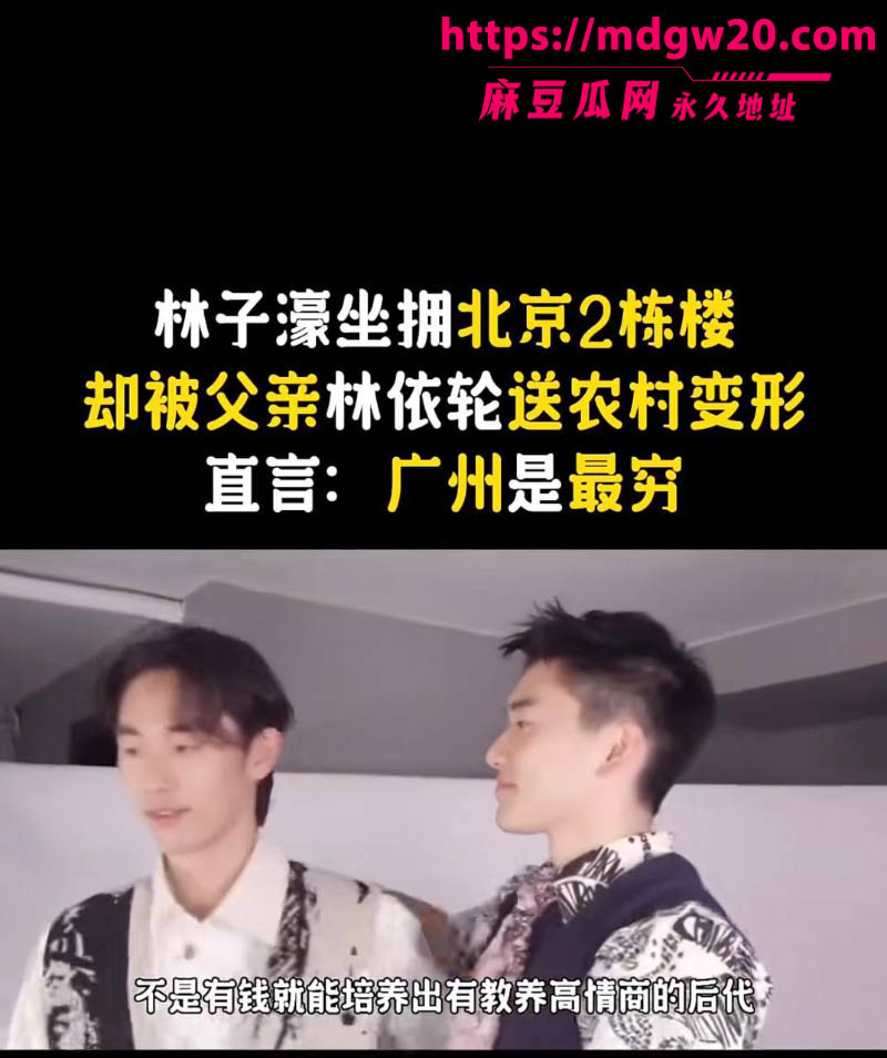 林依轮儿子林子濠恋情赛道切换 从洋女友到华裔超模陈瑜Estelle 留学私生活黑料被网友曝光