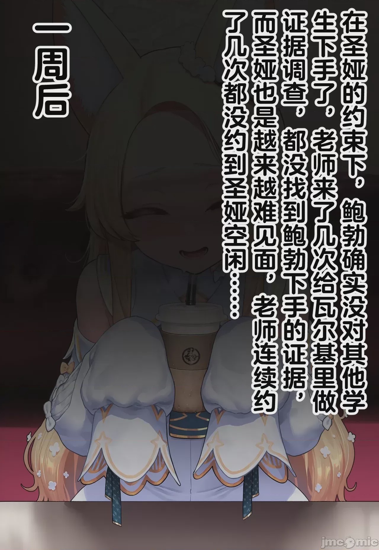 第1话, หน้า 292