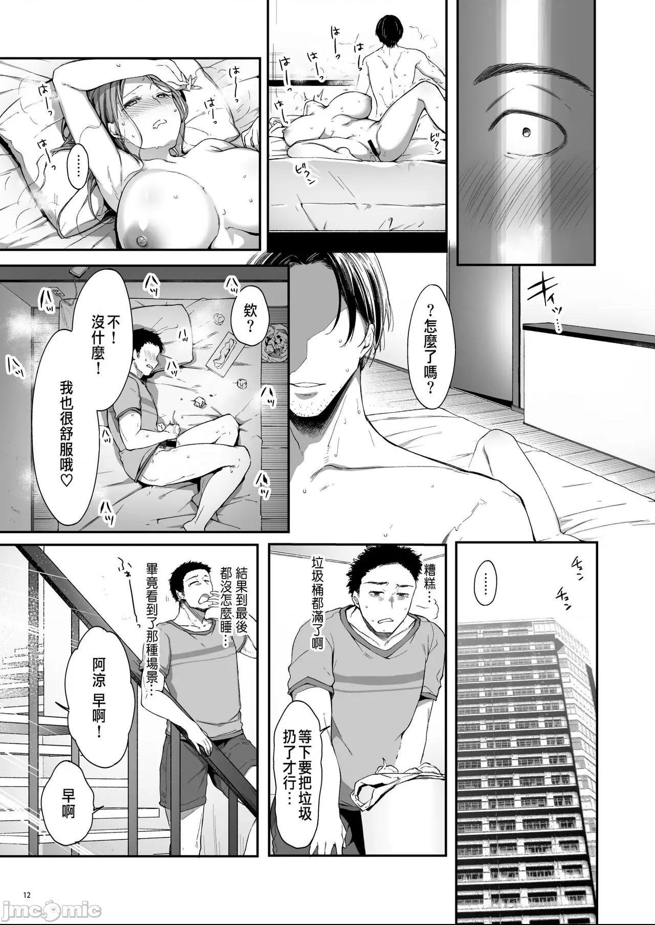 [diletta (井藤ななみ)] 幼馴染シェアハウス [DL版] 第1话, page 15
