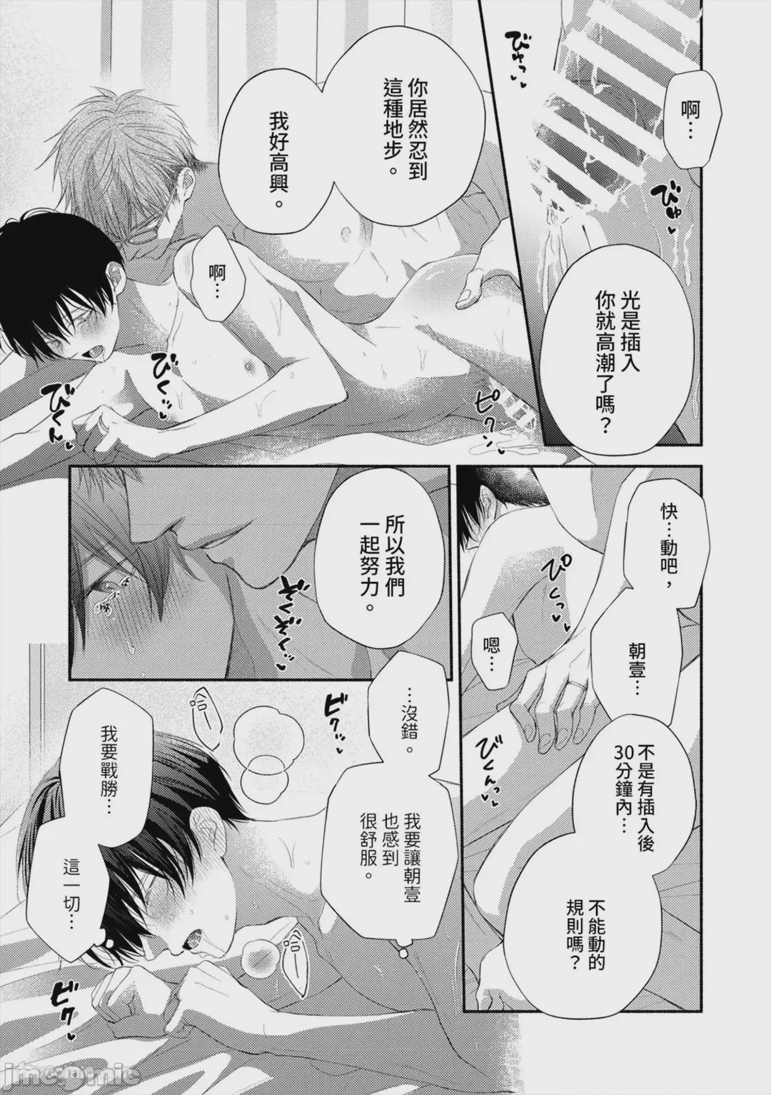 第1话, page 223