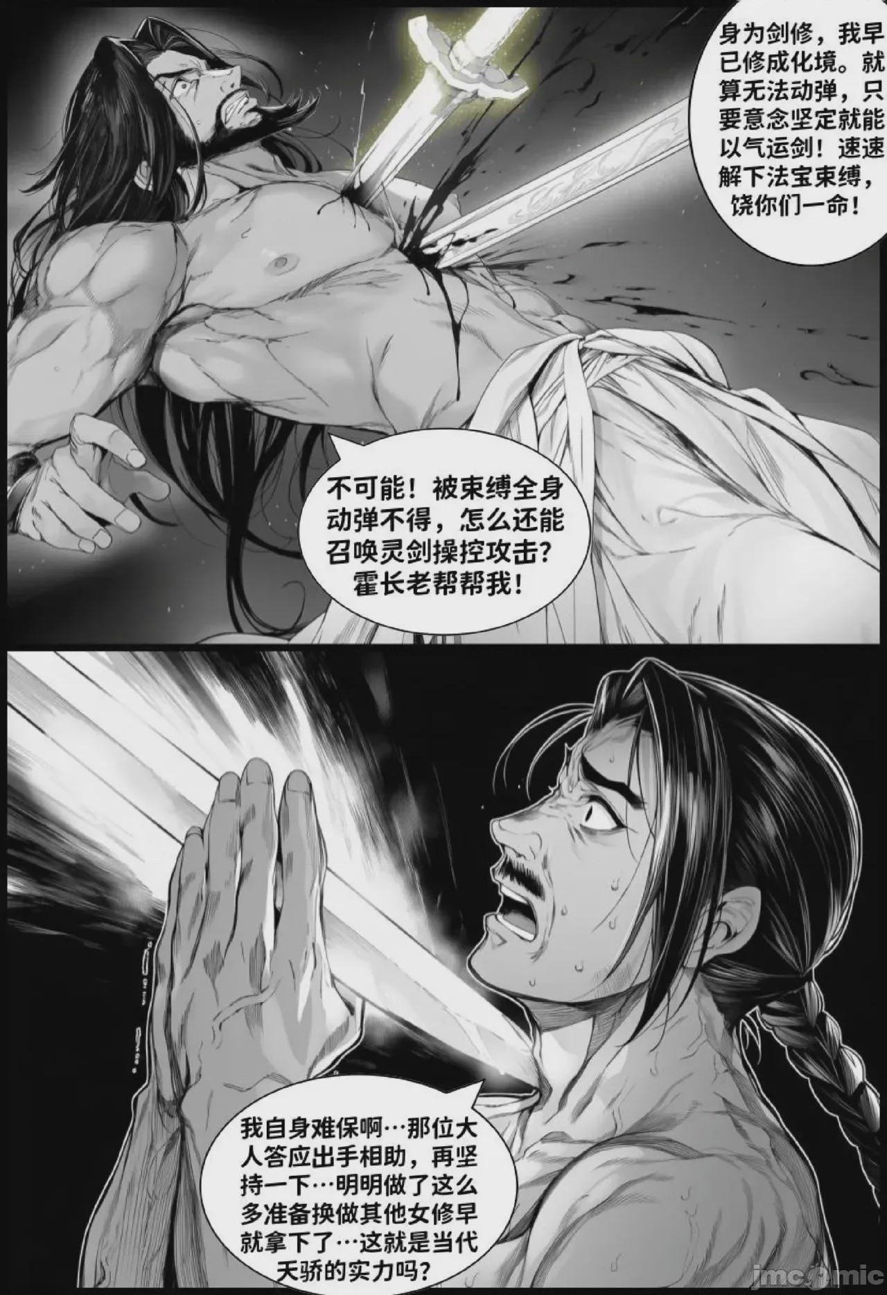第1话，第 41 页