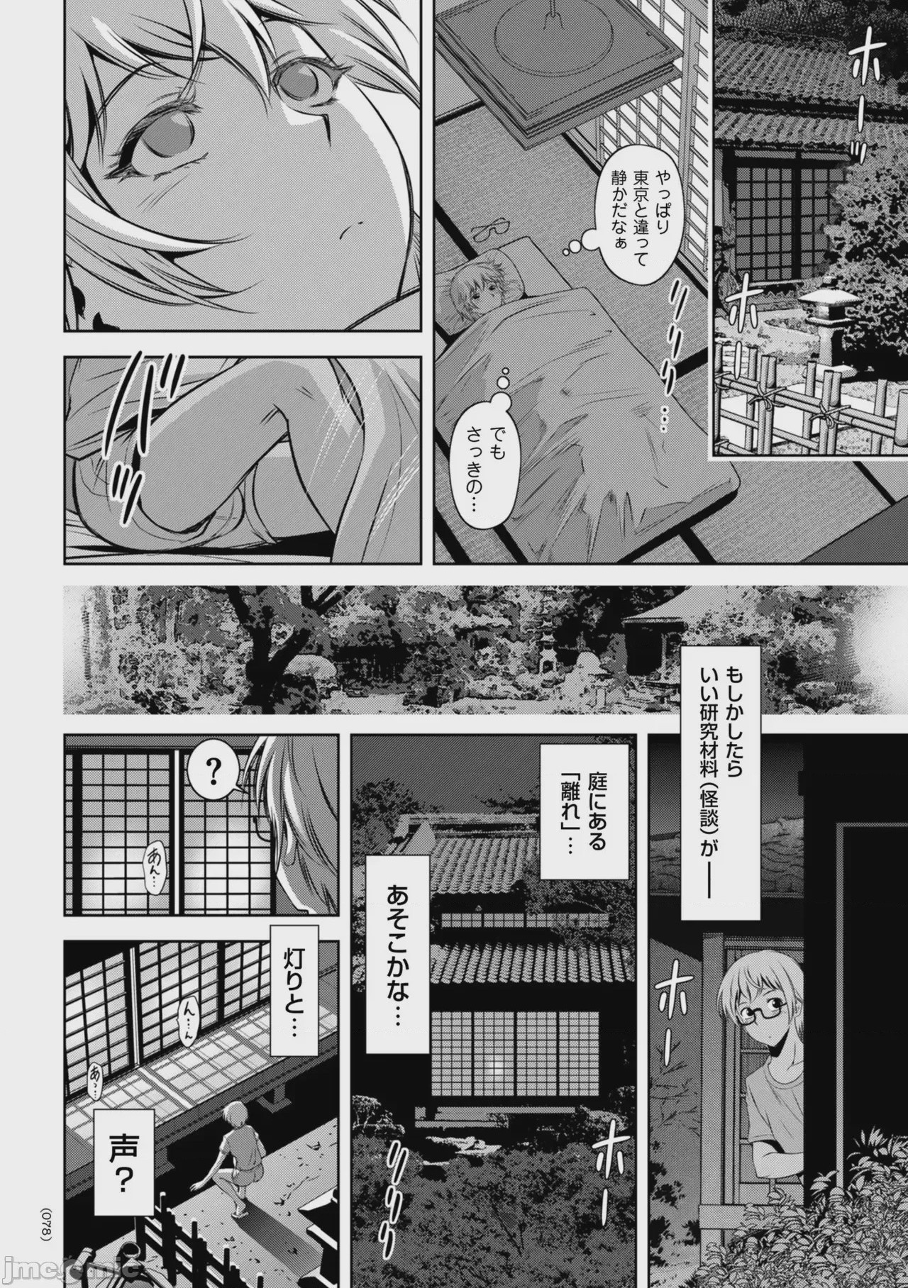 第1话, หน้า 80