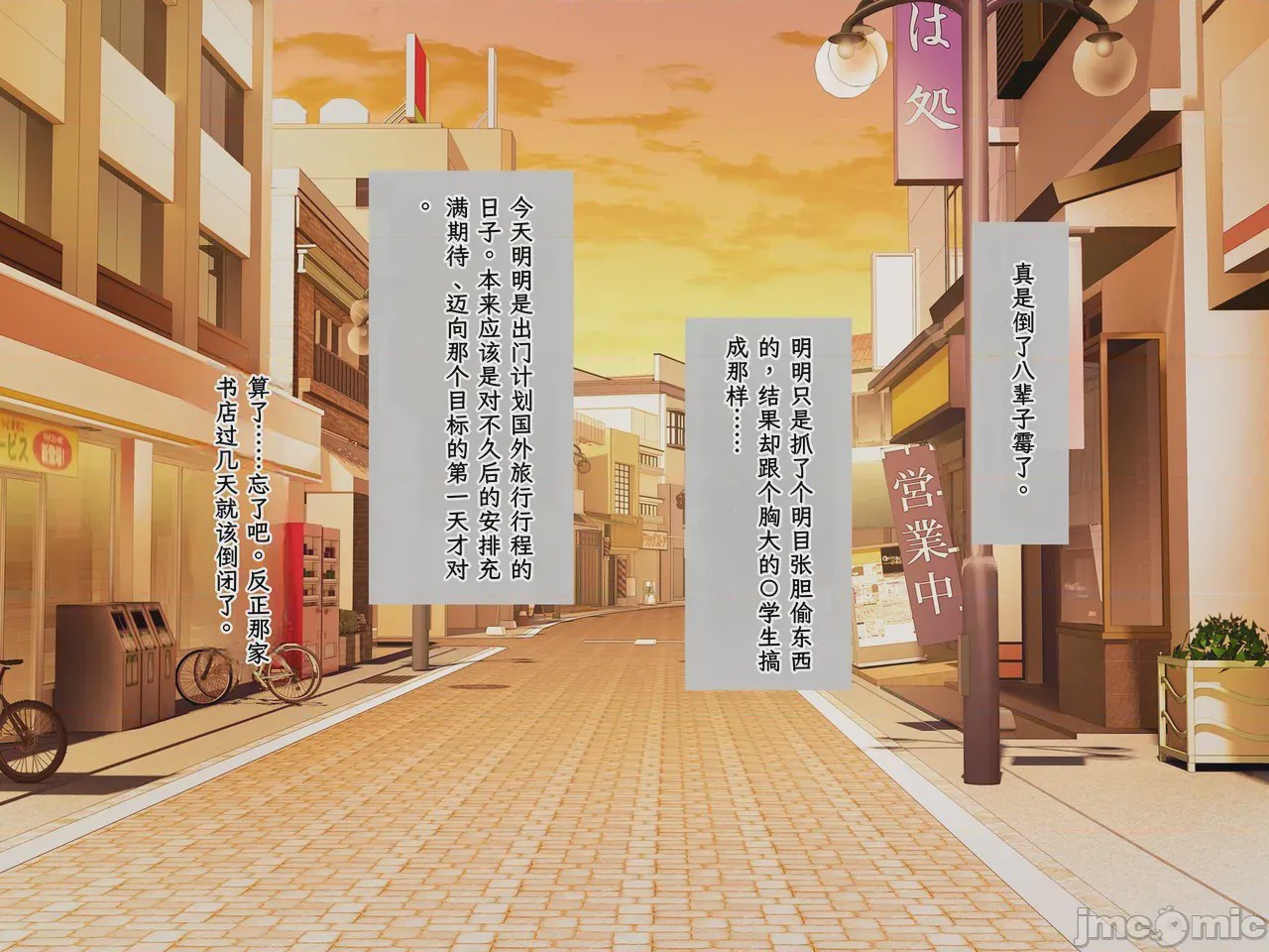 第1话, หน้า 55