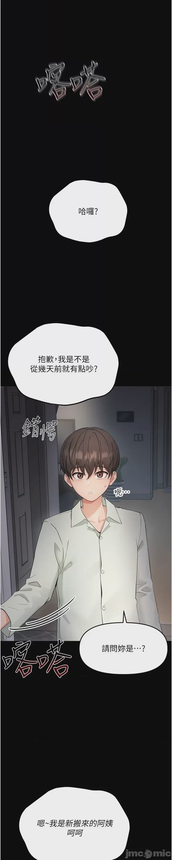 第1话, หน้า 120