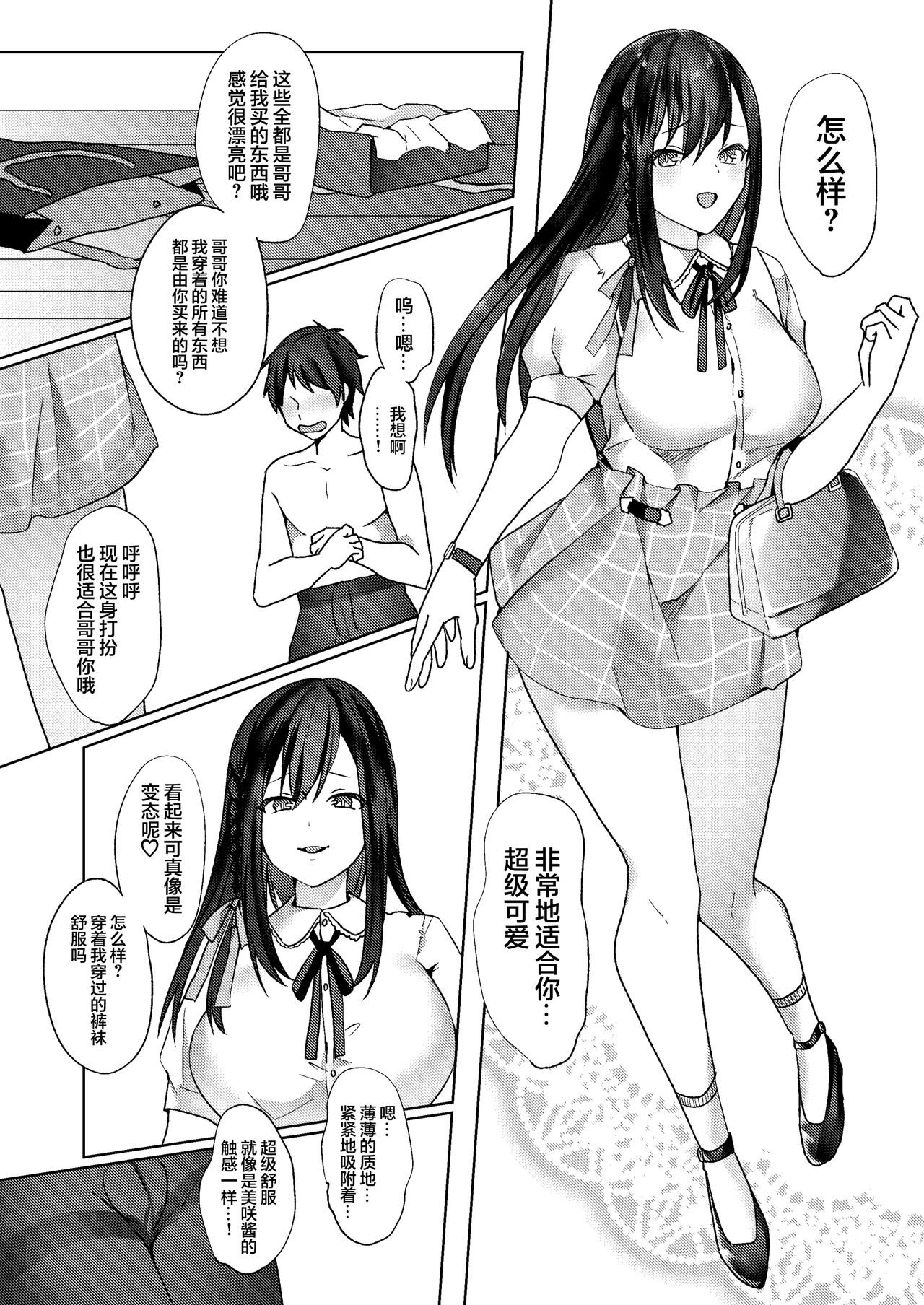 第 1 章、29 ページ
