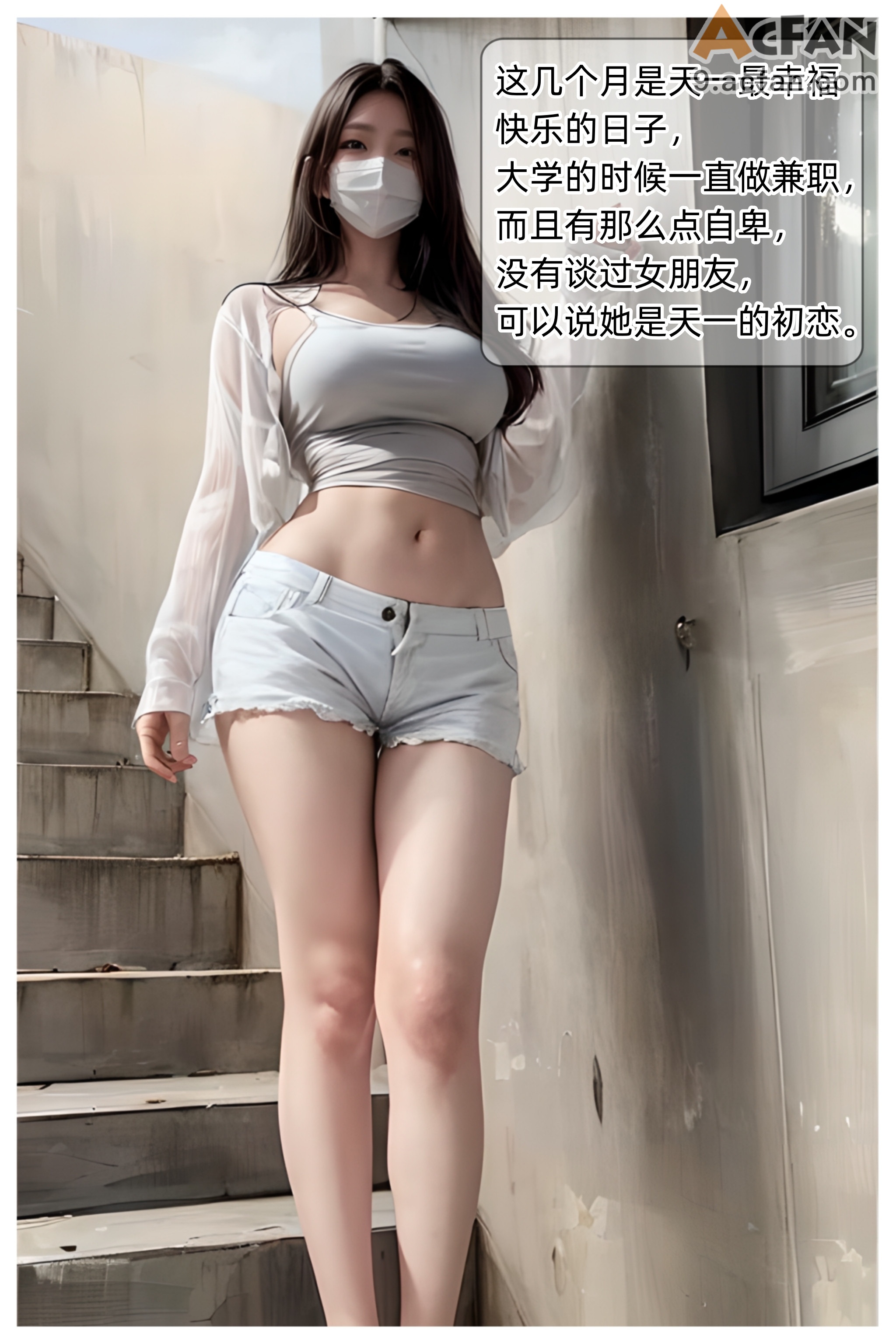 色欲迷情0-3, page 3