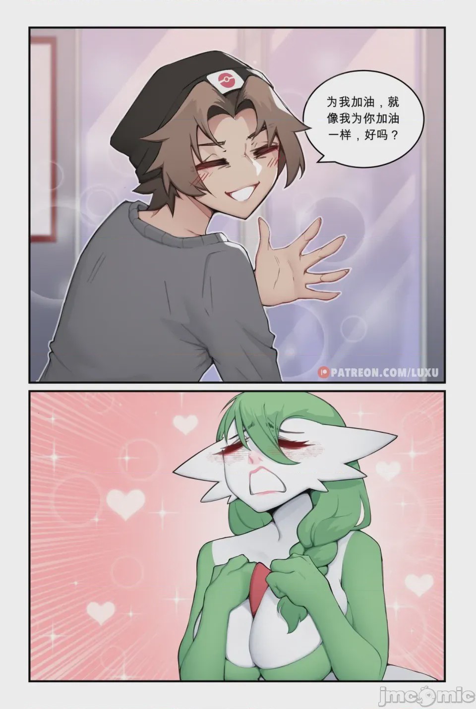 第1话, page 8