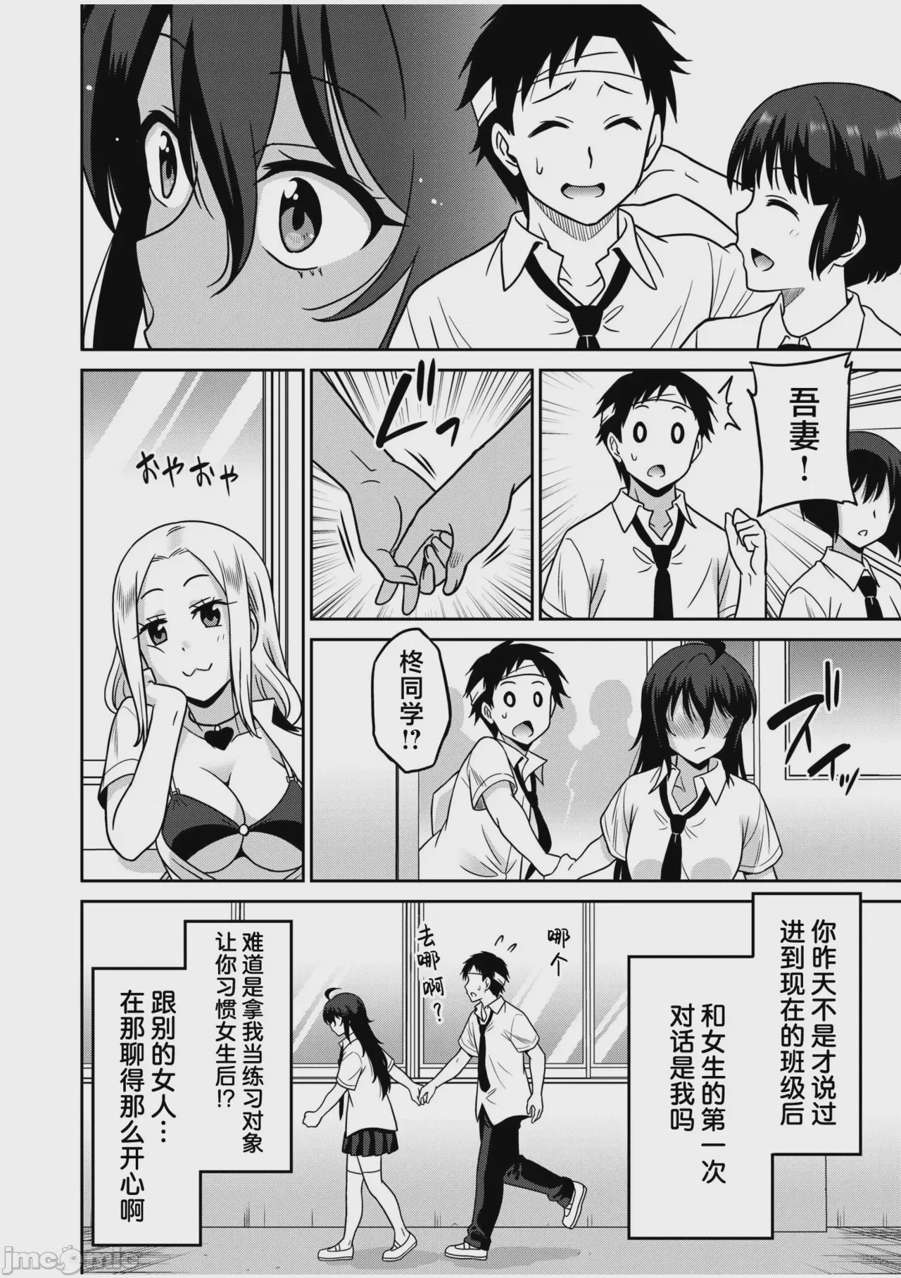第1话，第 57 页
