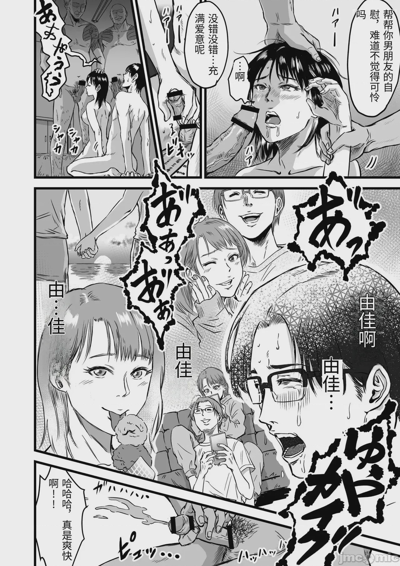 第1话，第 306 頁
