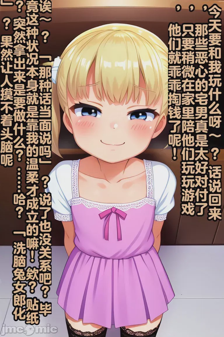 第1话、76 ページ