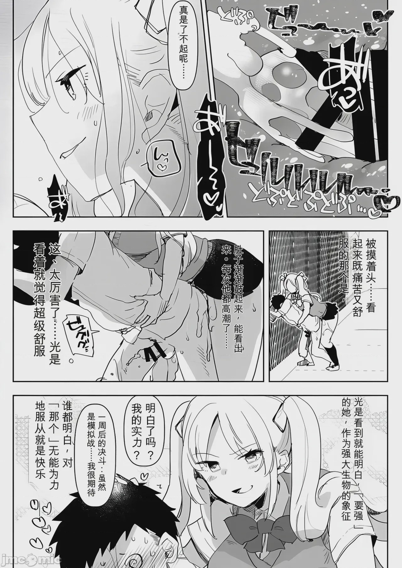 第1话，第 23 页