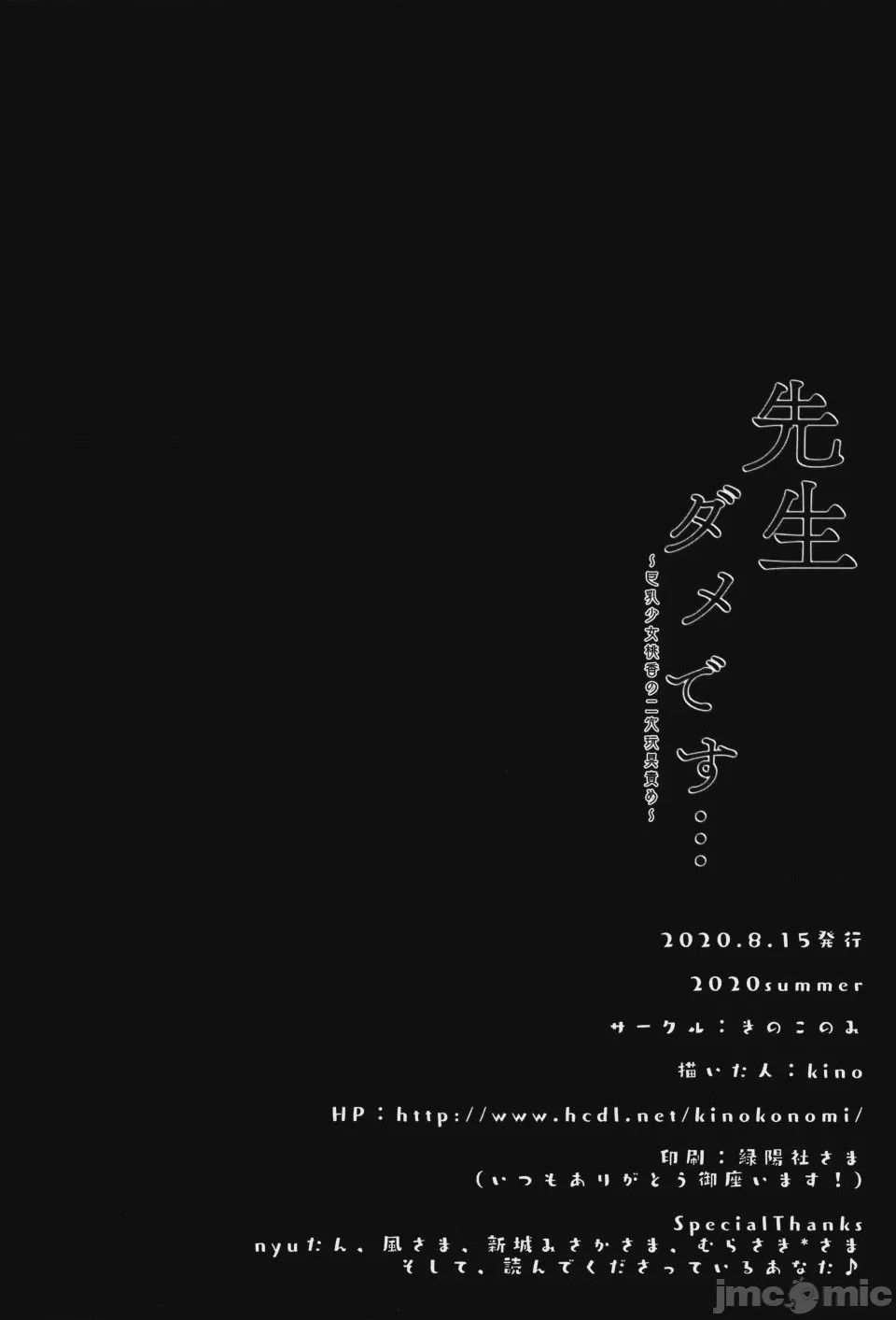 第1话，第 43 页
