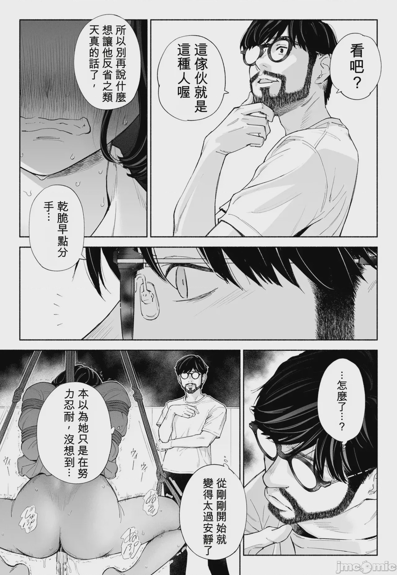 第1话，第 53 页