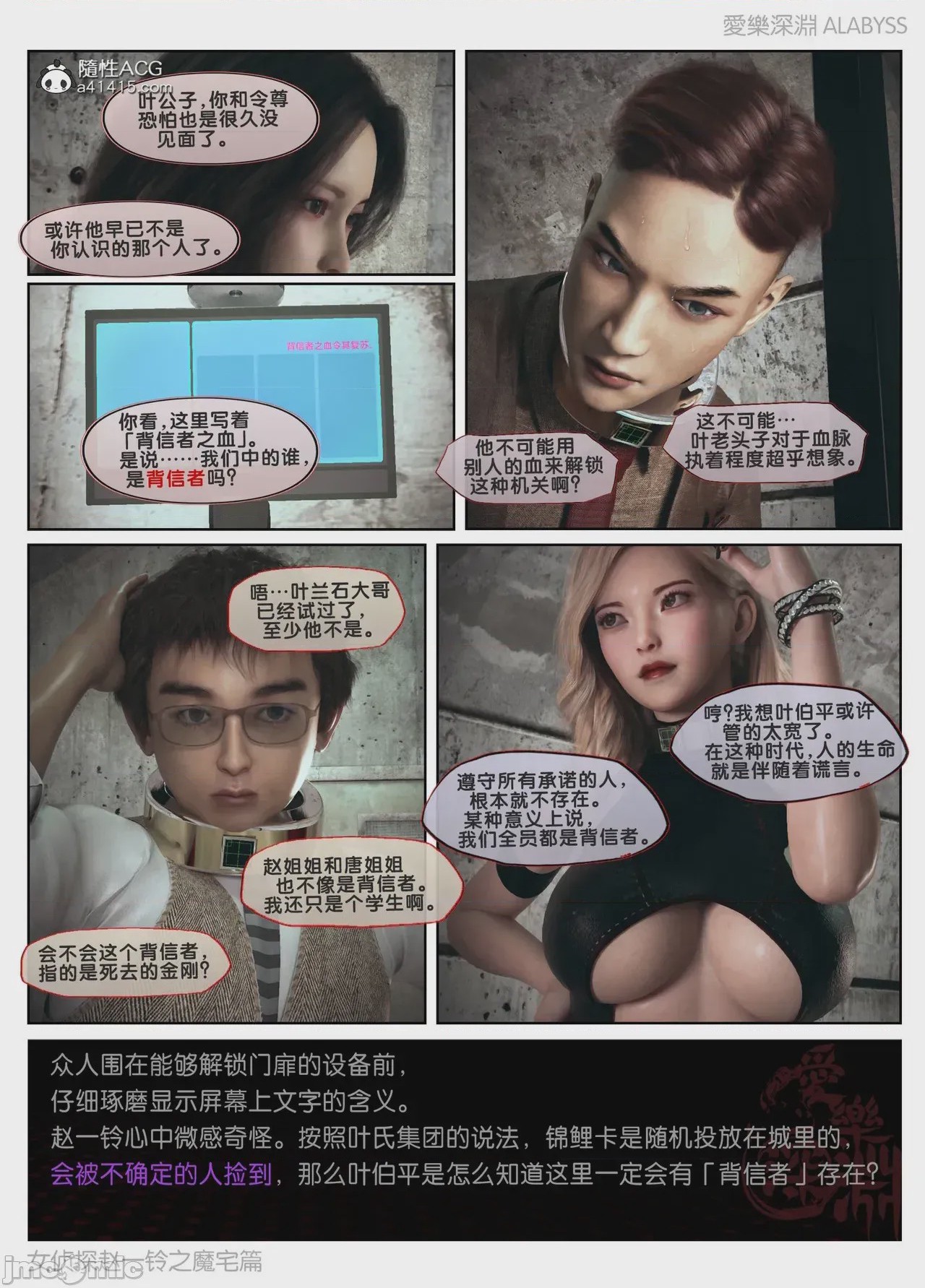 第1话，第 771 页