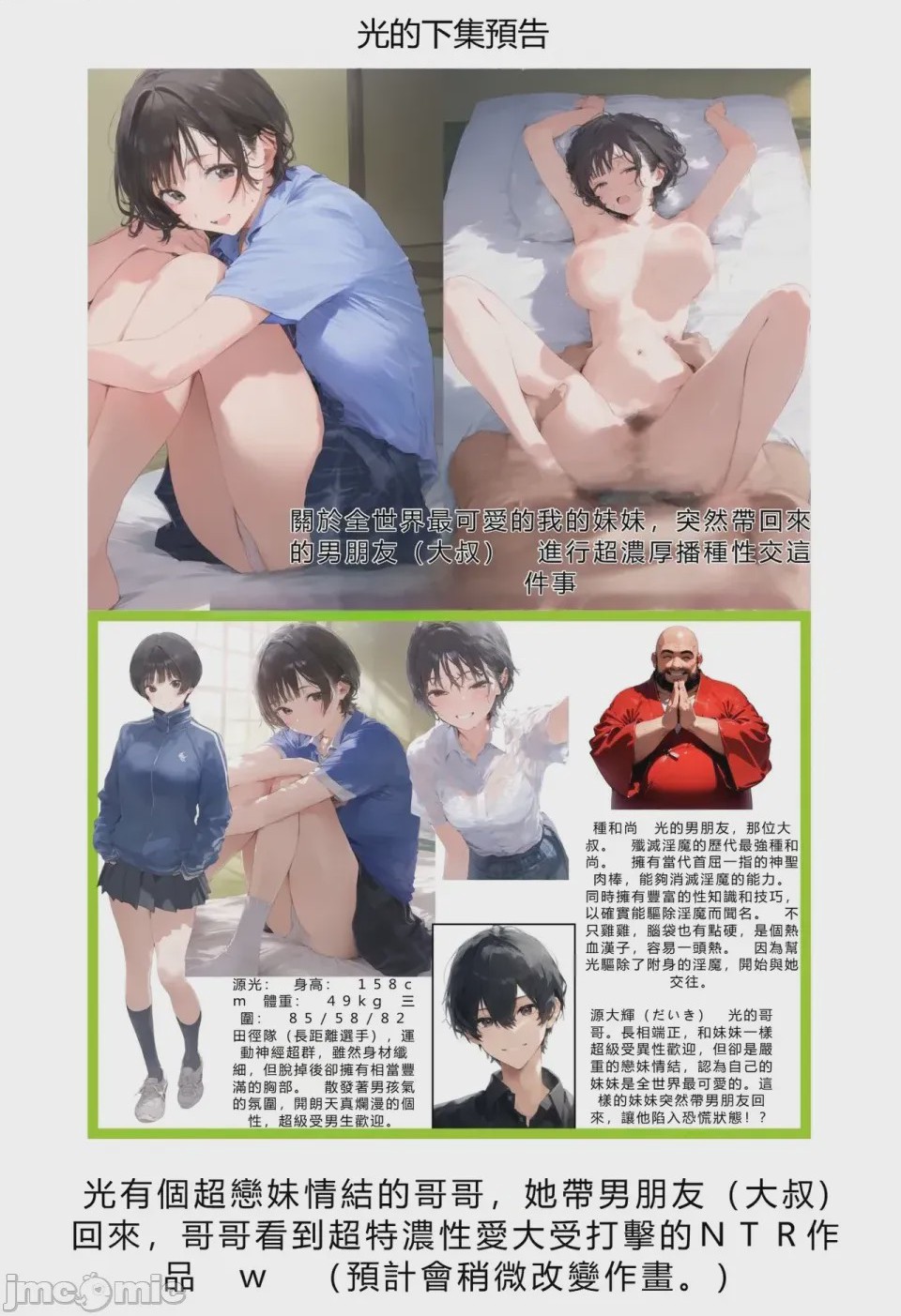 第1话, trang 341