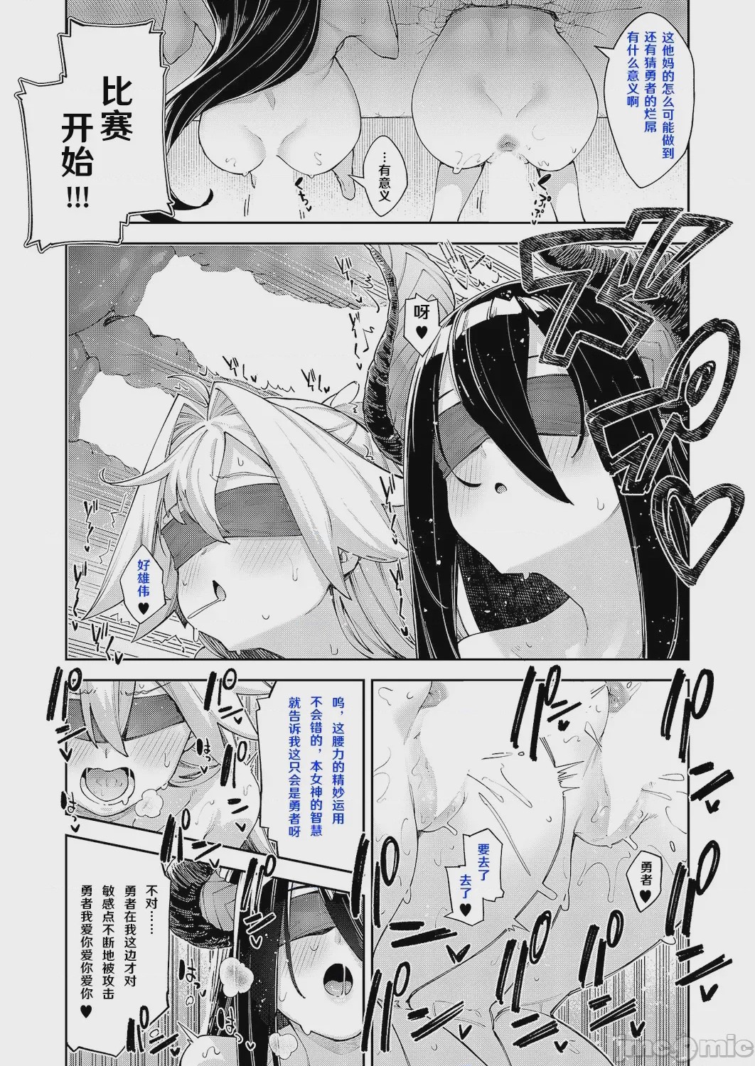 第1话，第 9 頁