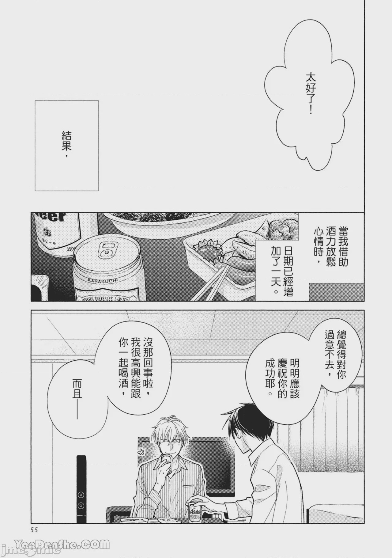 第1话, page 57