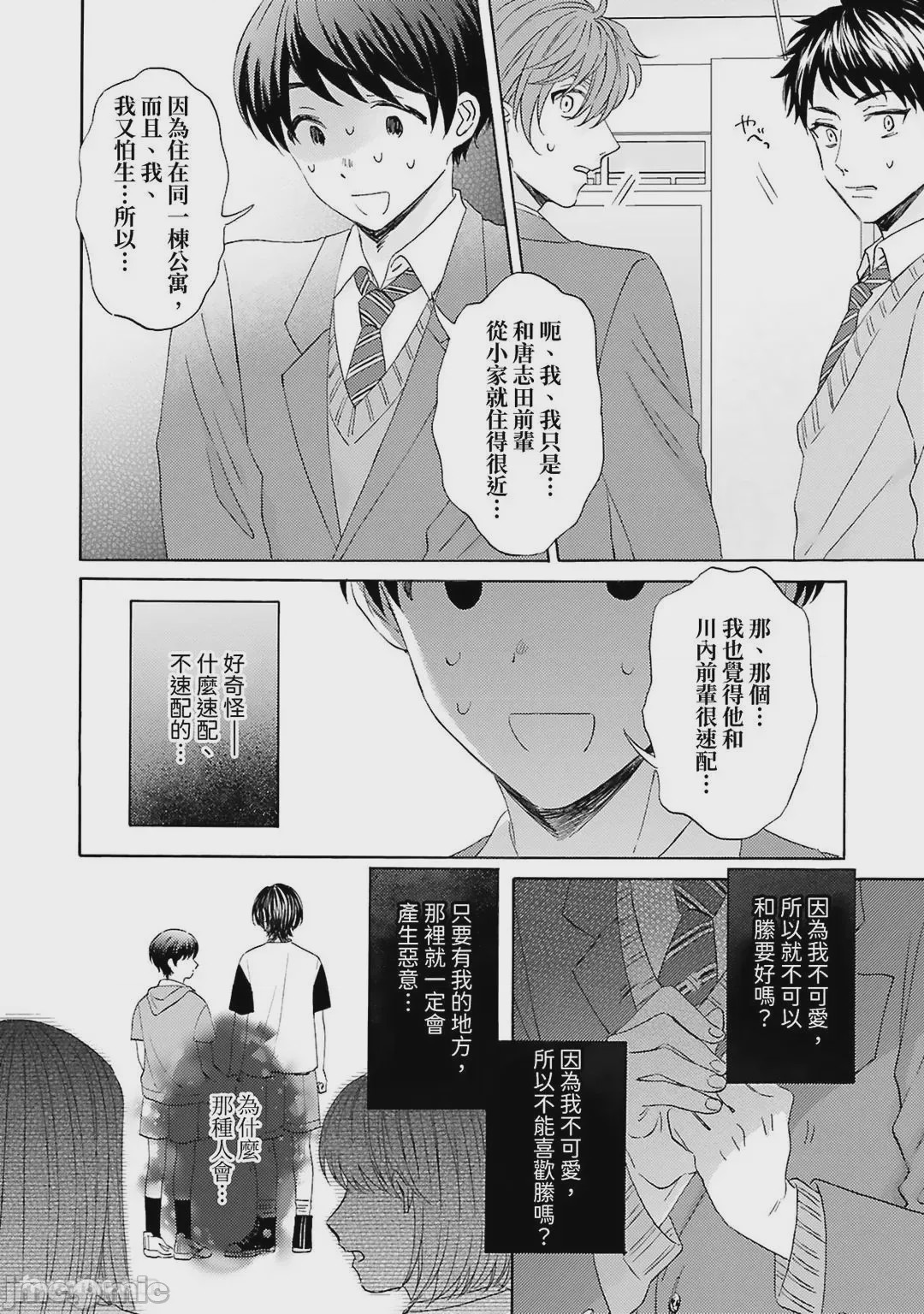 第1话、40 ページ