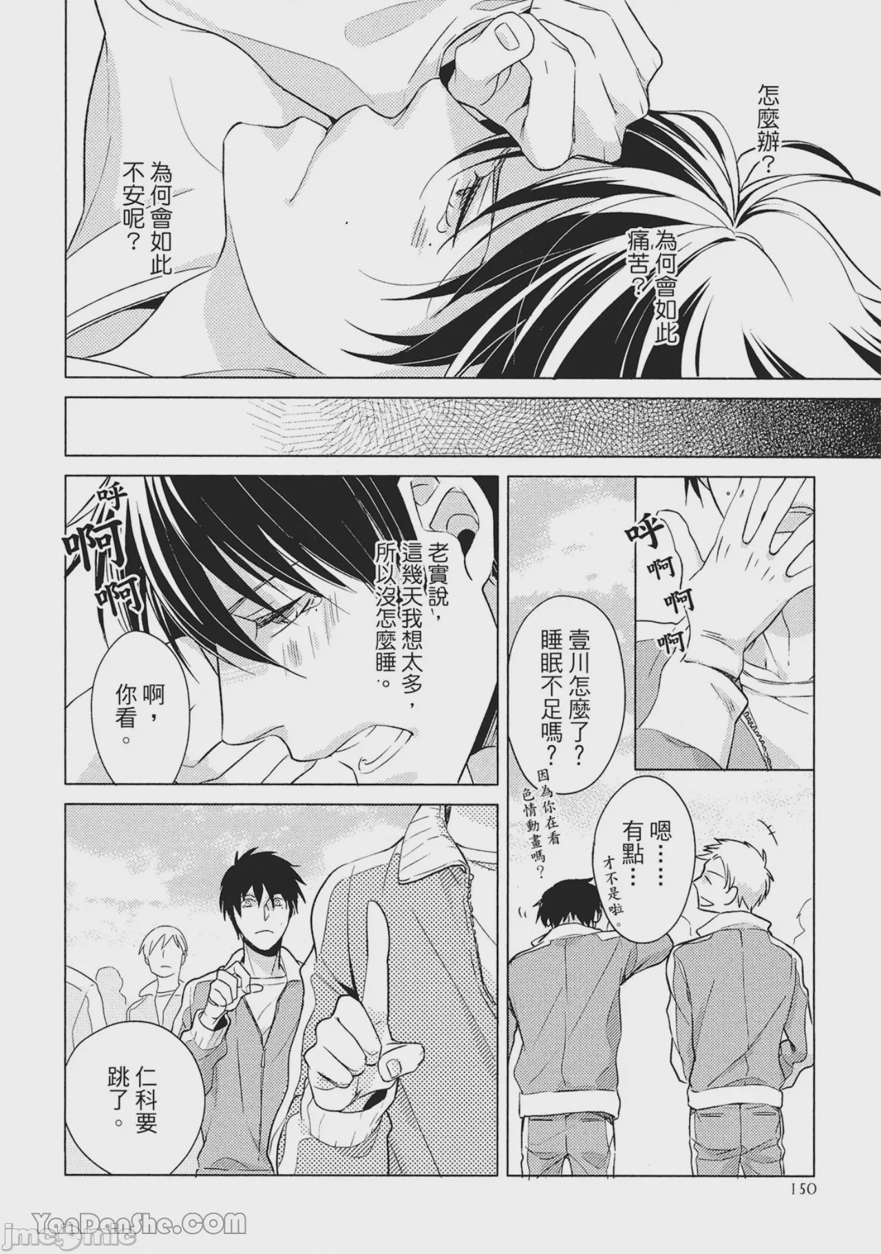 第1话, page 150