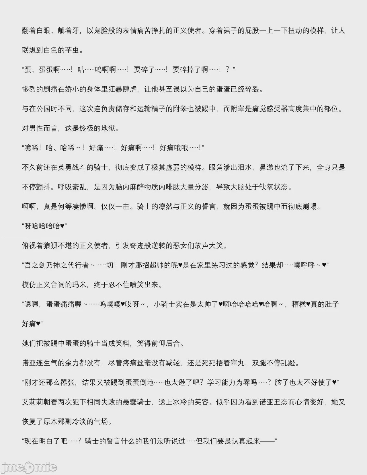 第1话, page 26