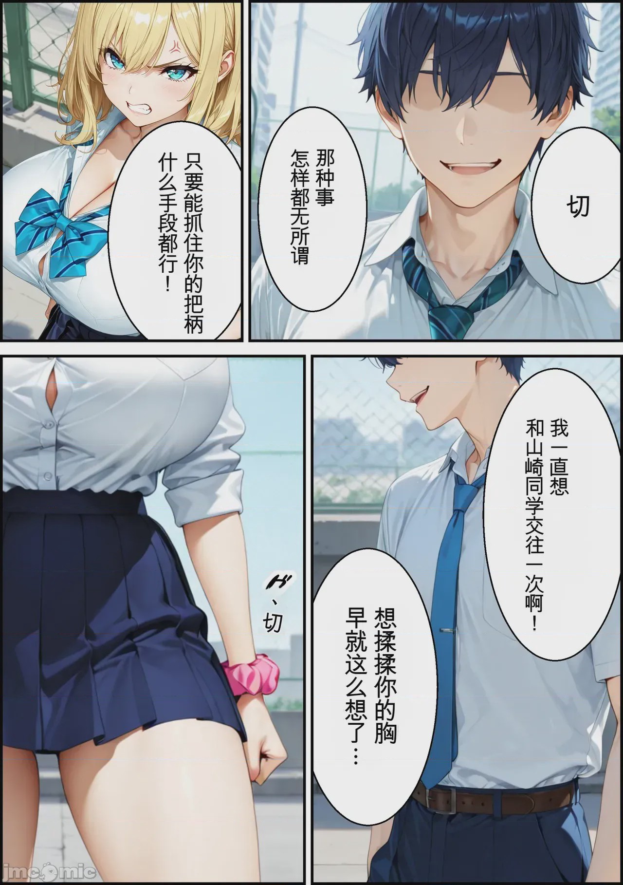 第1话，第 75 页