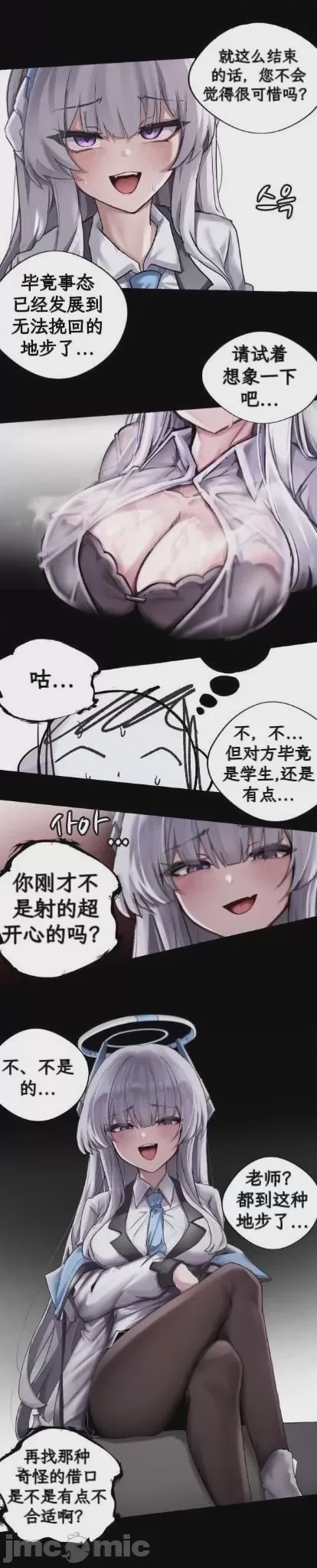 第1话，第 16 頁