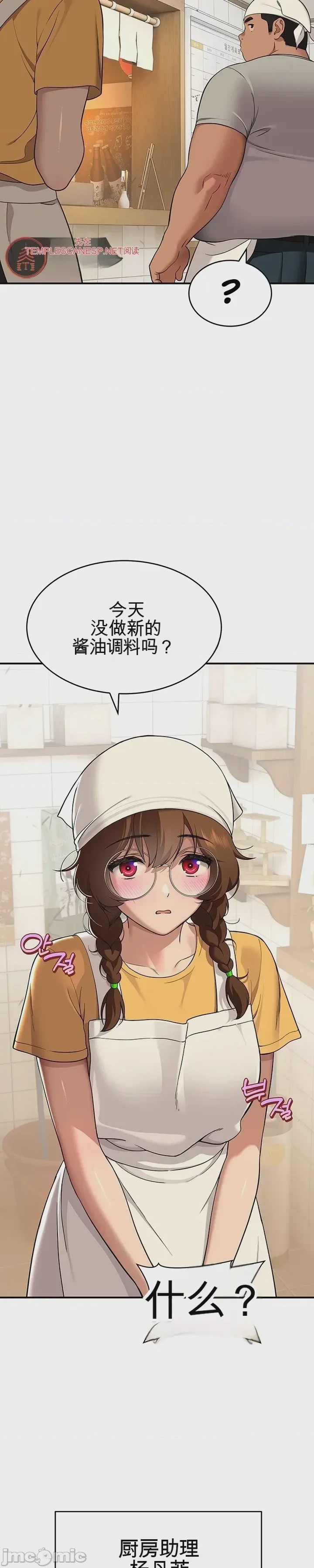 第1话 1, page 27