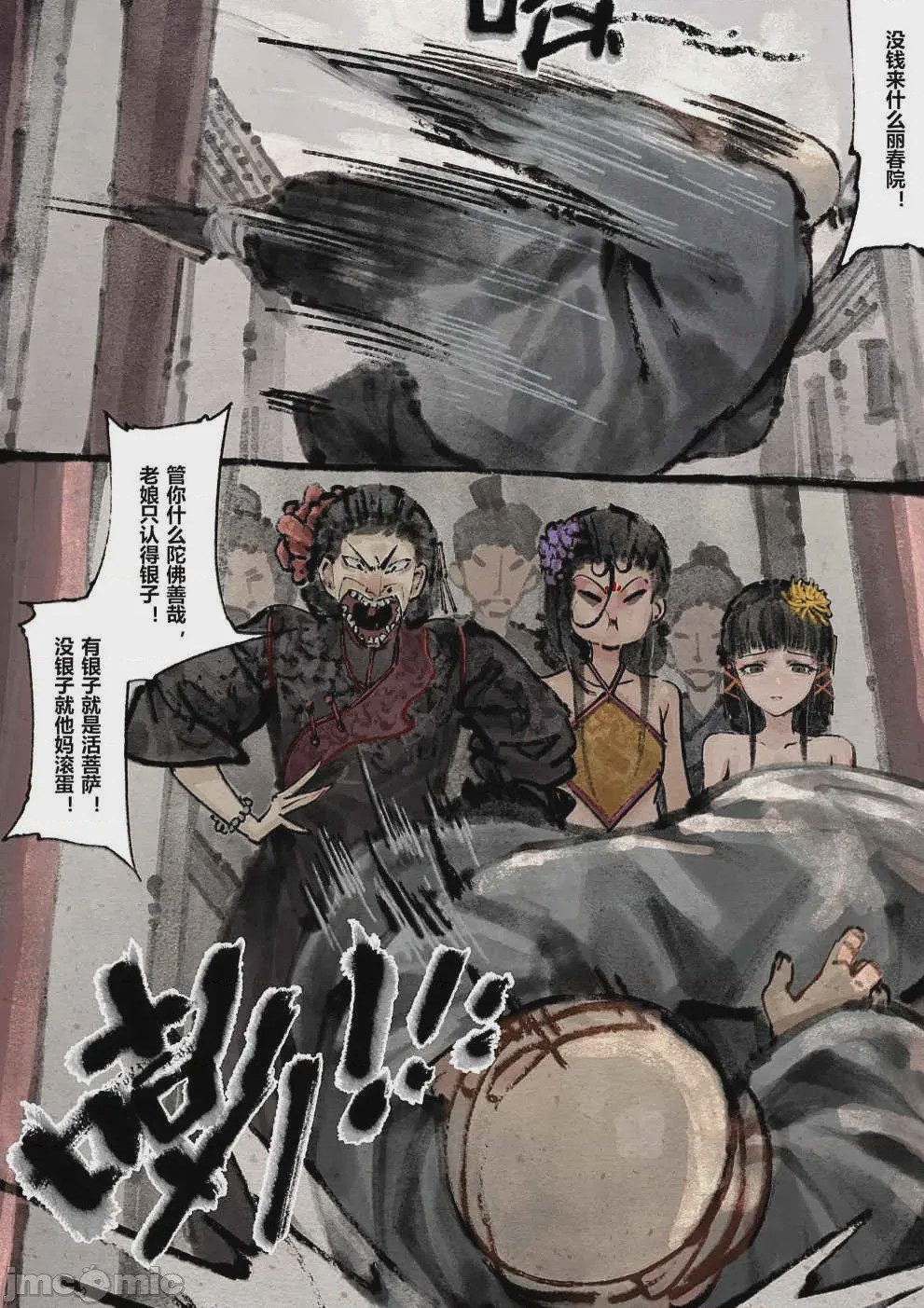 第1话, page 144