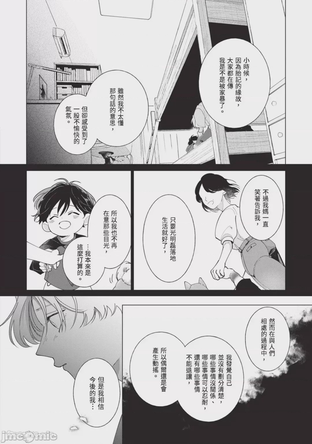 第1话, 페이지 136