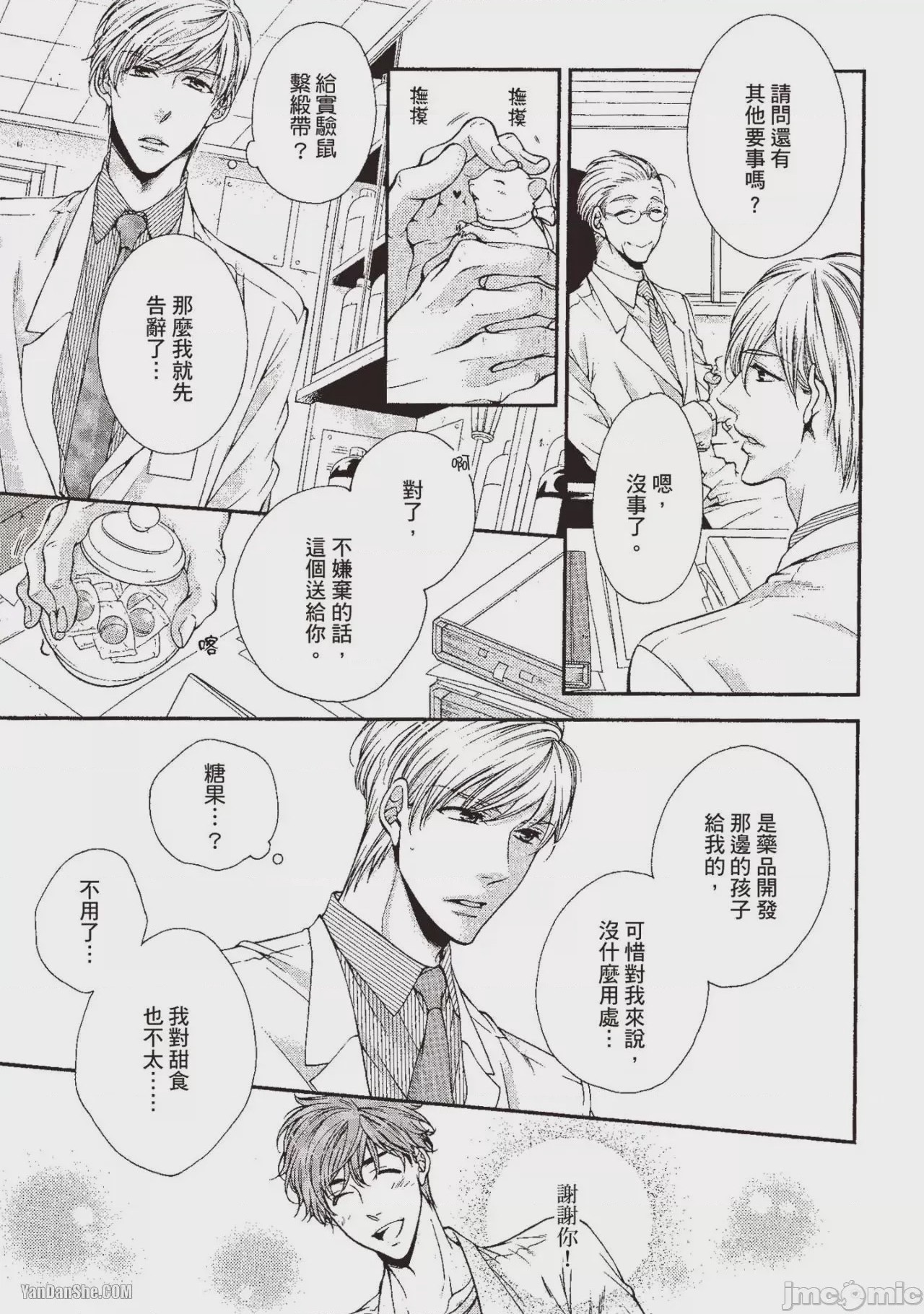 第1话，第 22 页