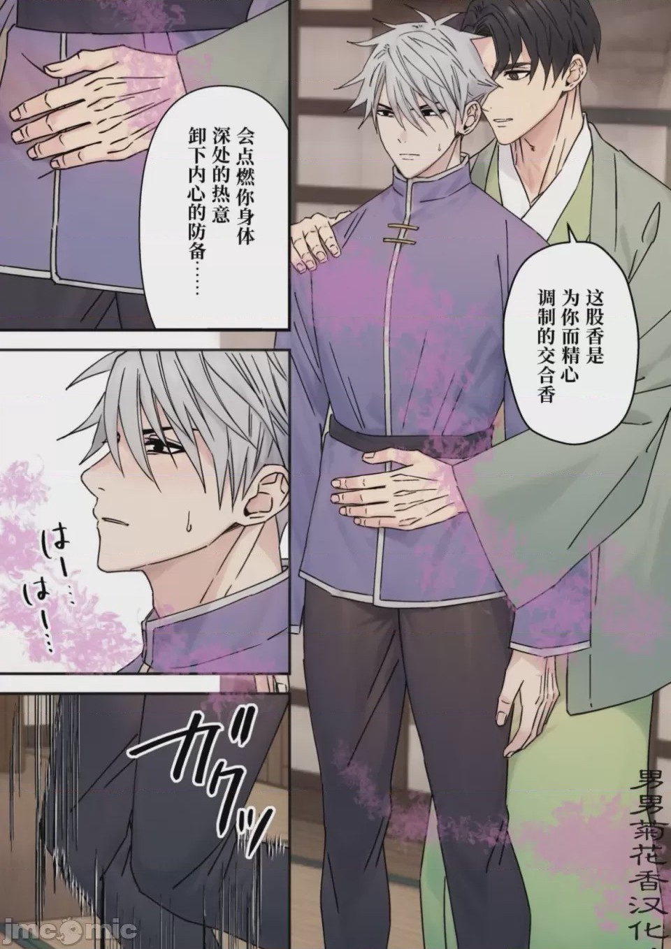 第1话，第 4 页