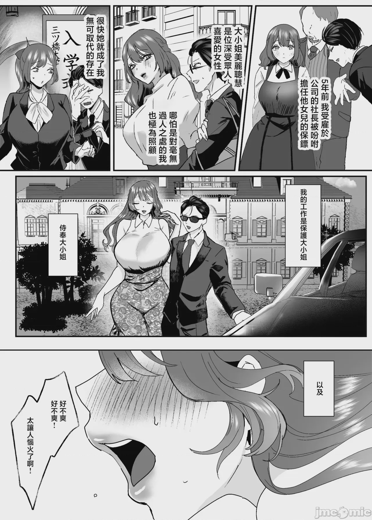 第1话, page 4