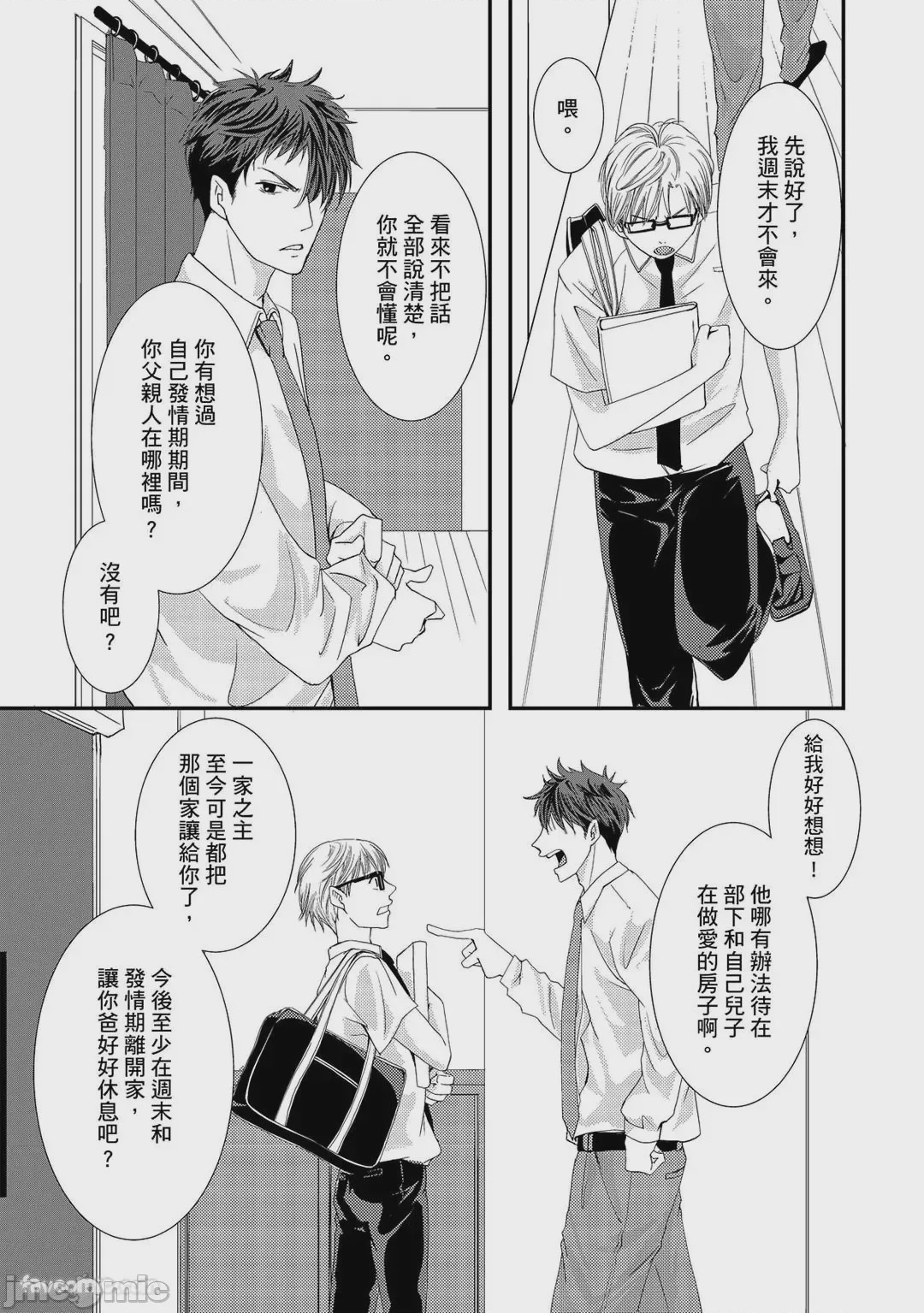 第1话，第 109 頁