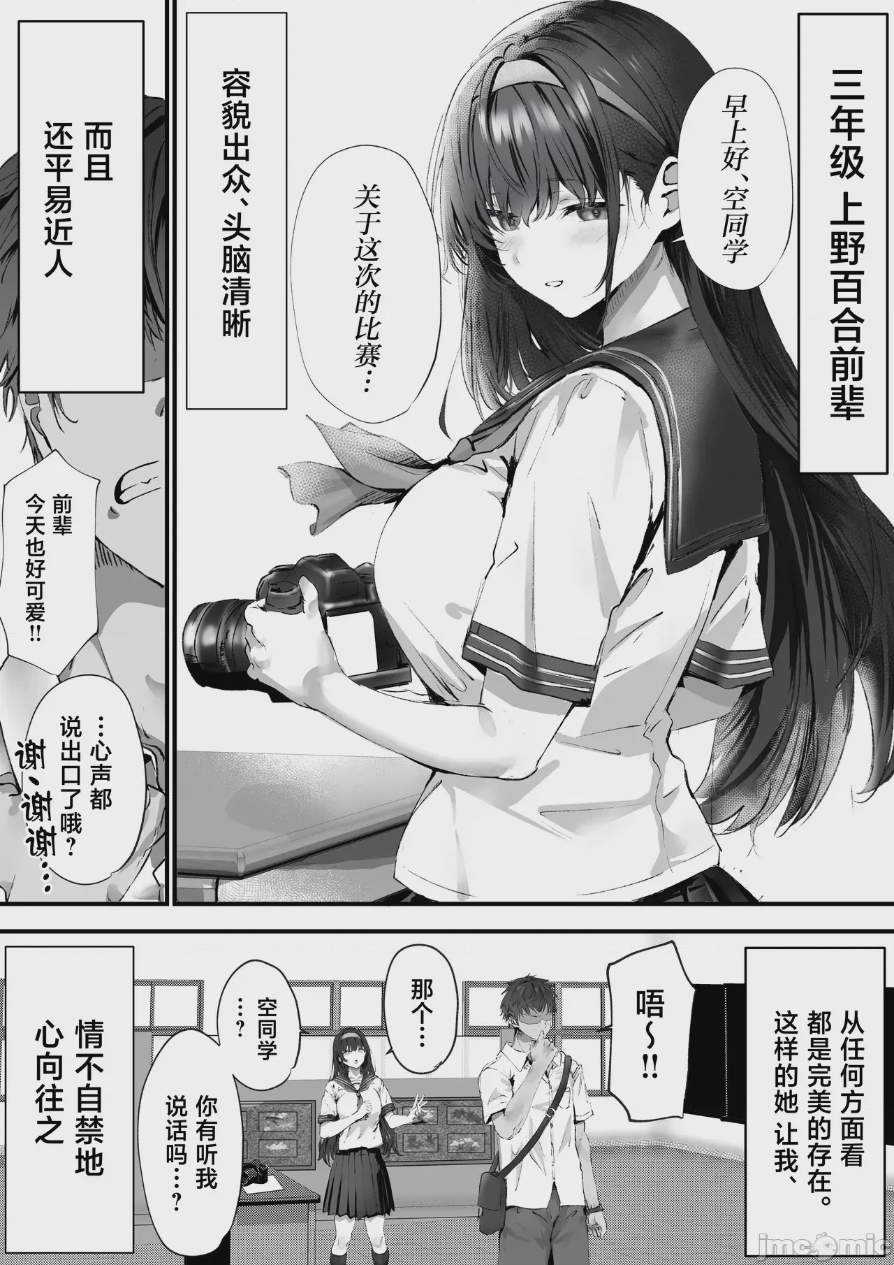 第1话，第 10 页