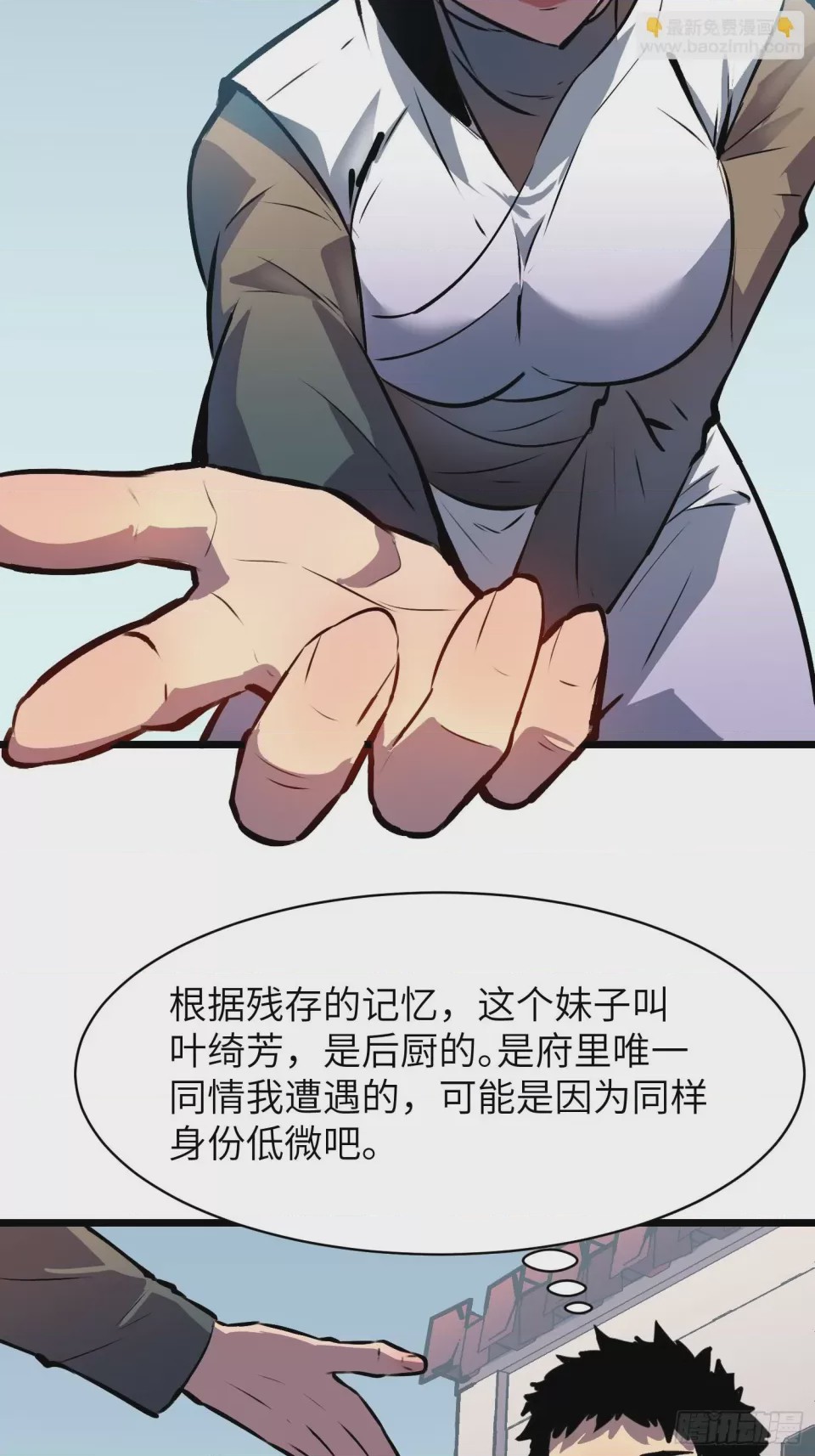 第1话 第1話 金手指, page 28
