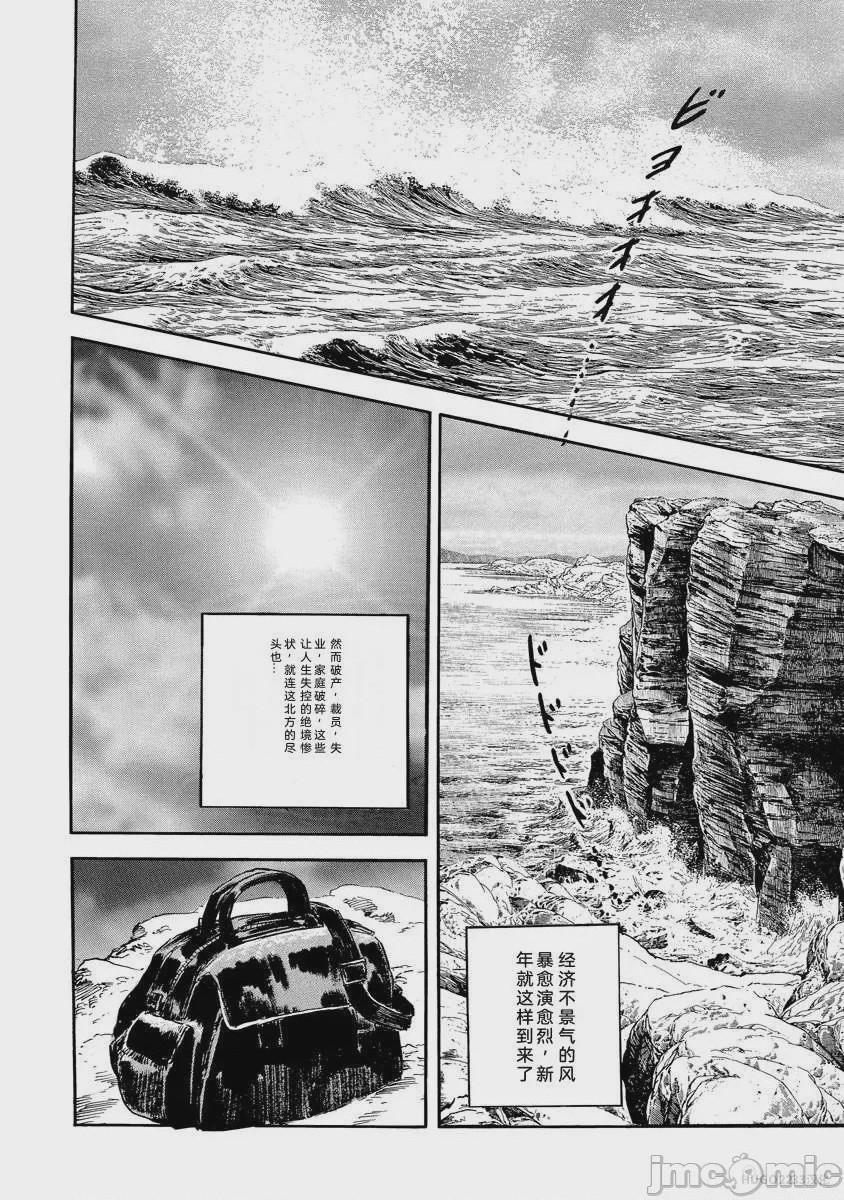 第1话, page 31