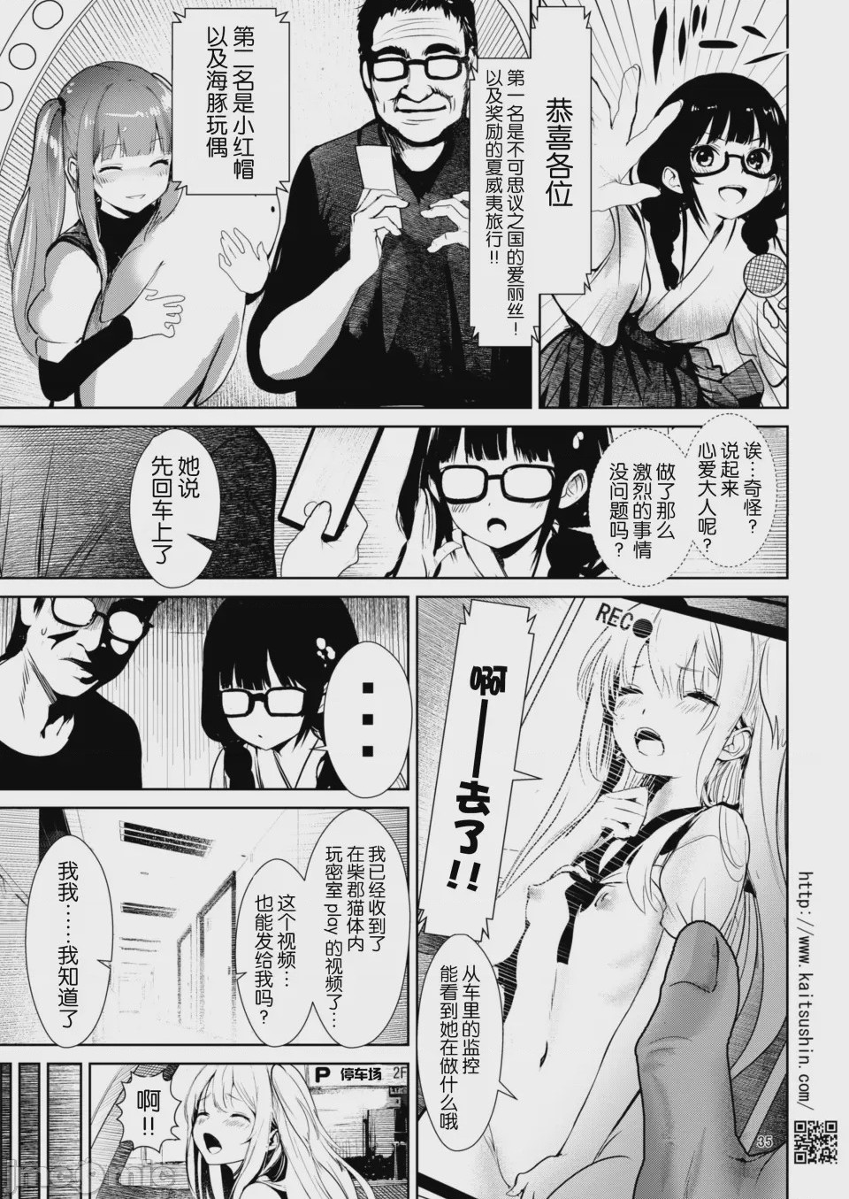第1话，第 36 页