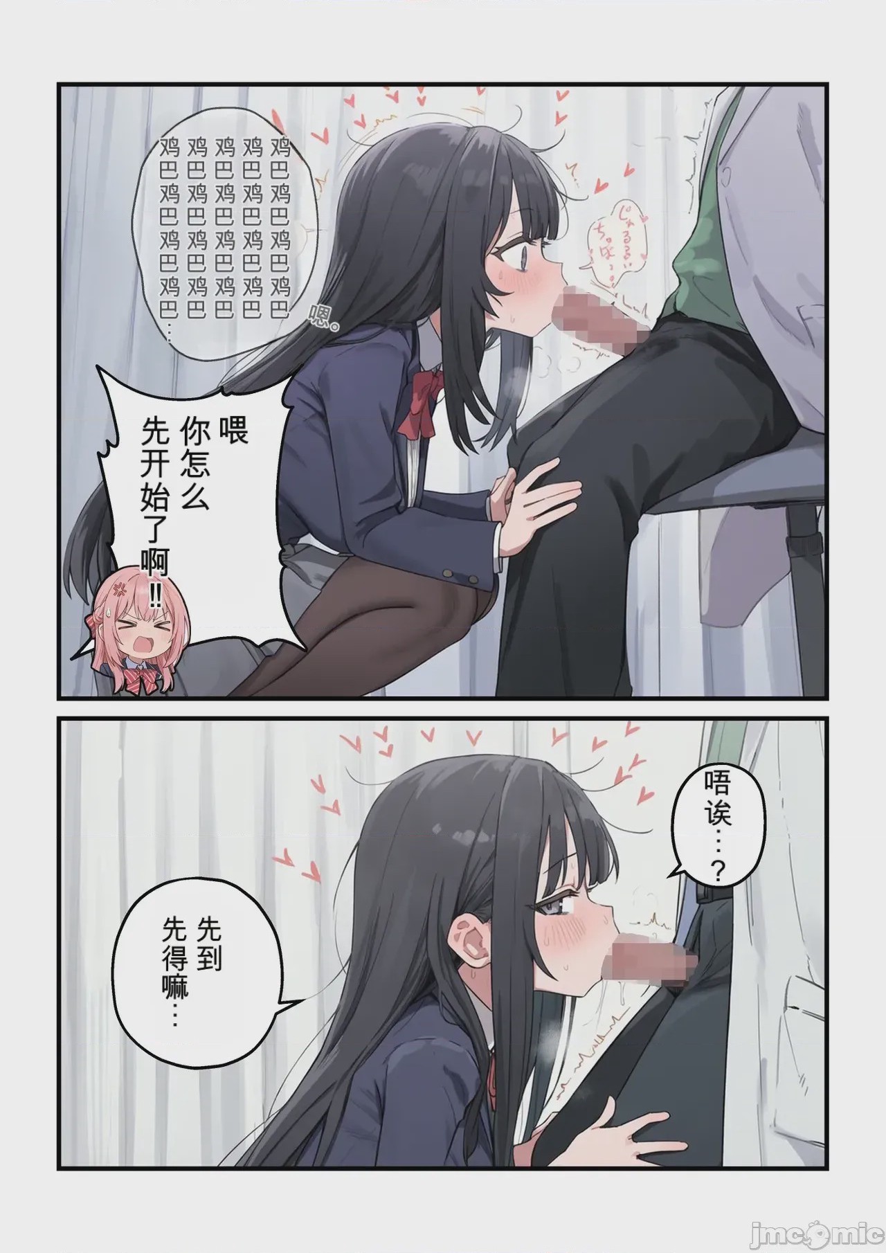 第1话, page 7