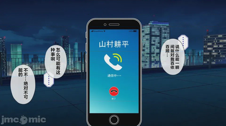 第1话，第 32 页