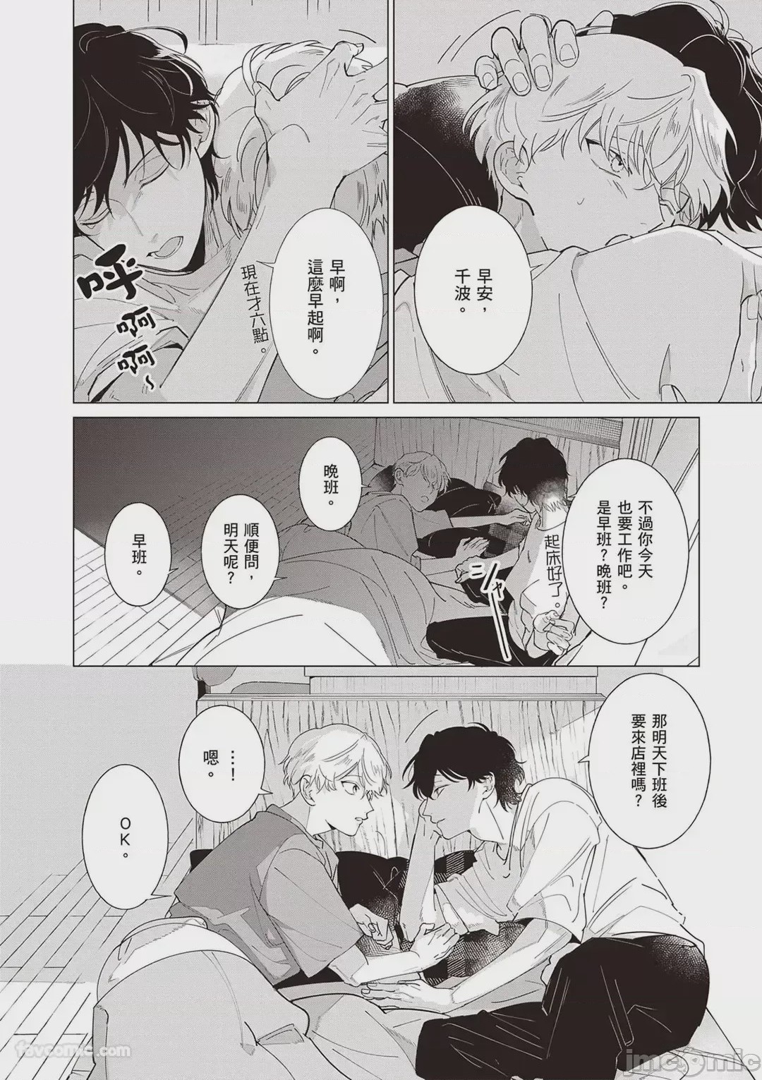 第1话，第 111 頁