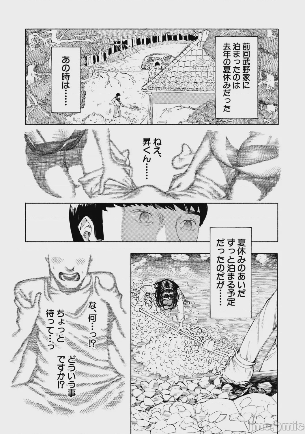 第1话, pahina 59