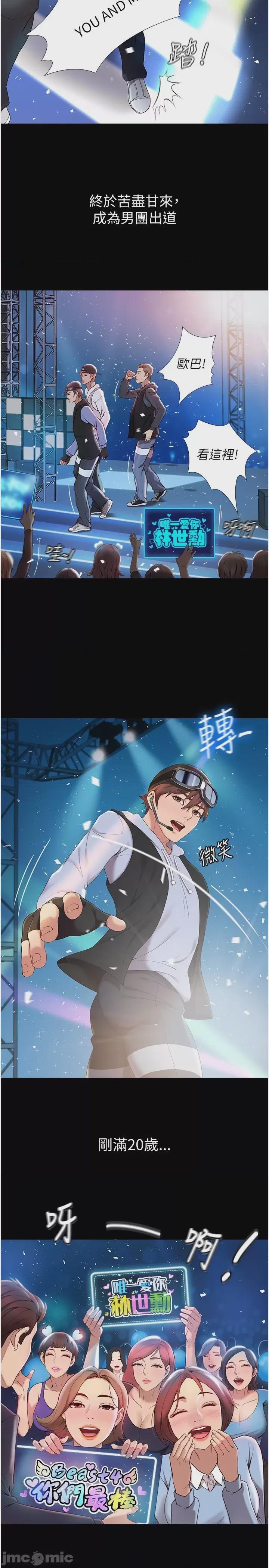 女兒閨蜜都歸ME 第1话，第 11 页