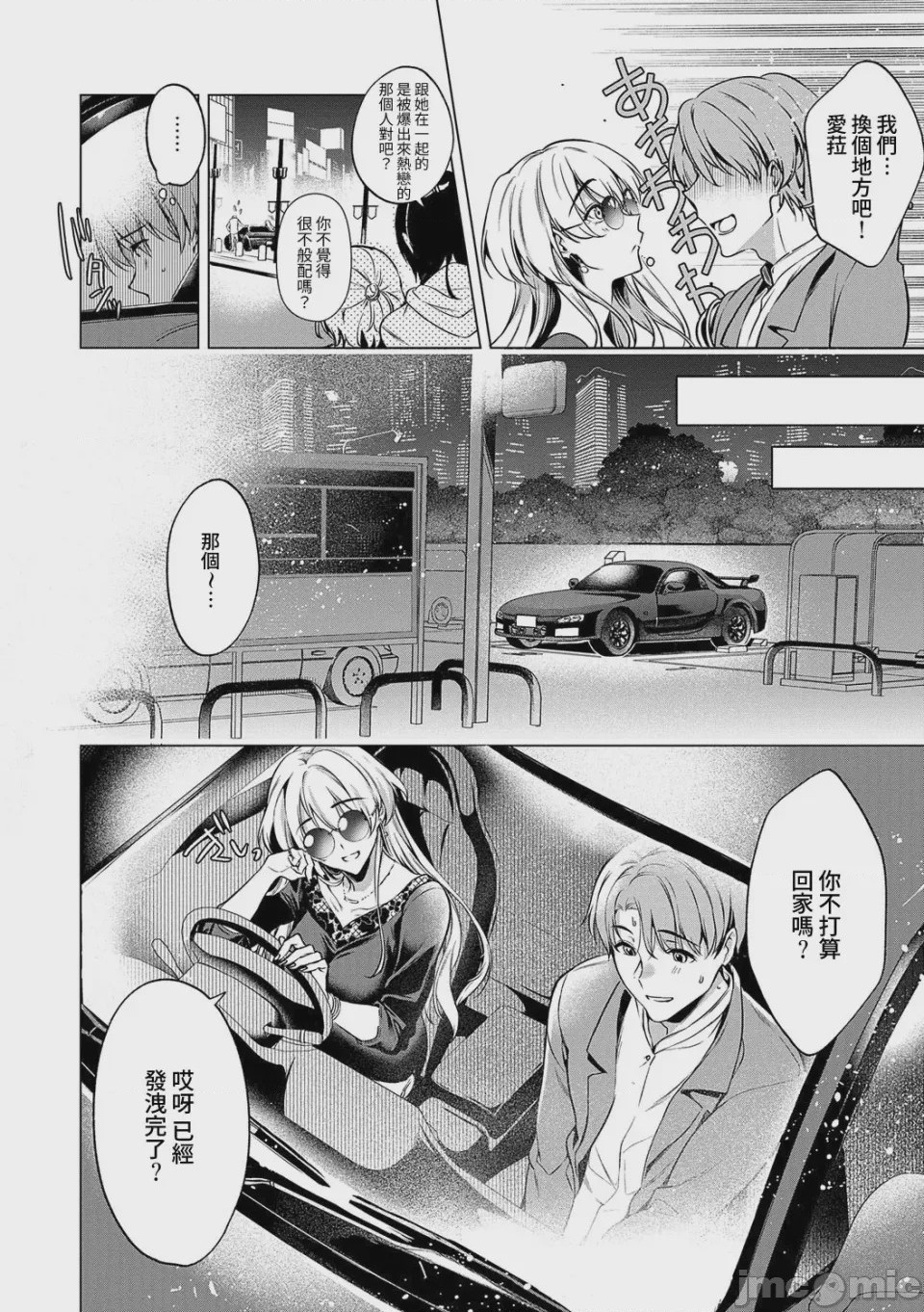 第1话，第 11 页