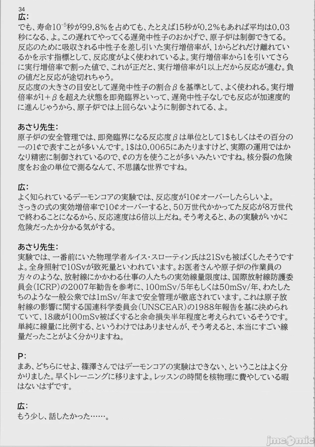 第1话，第 35 页