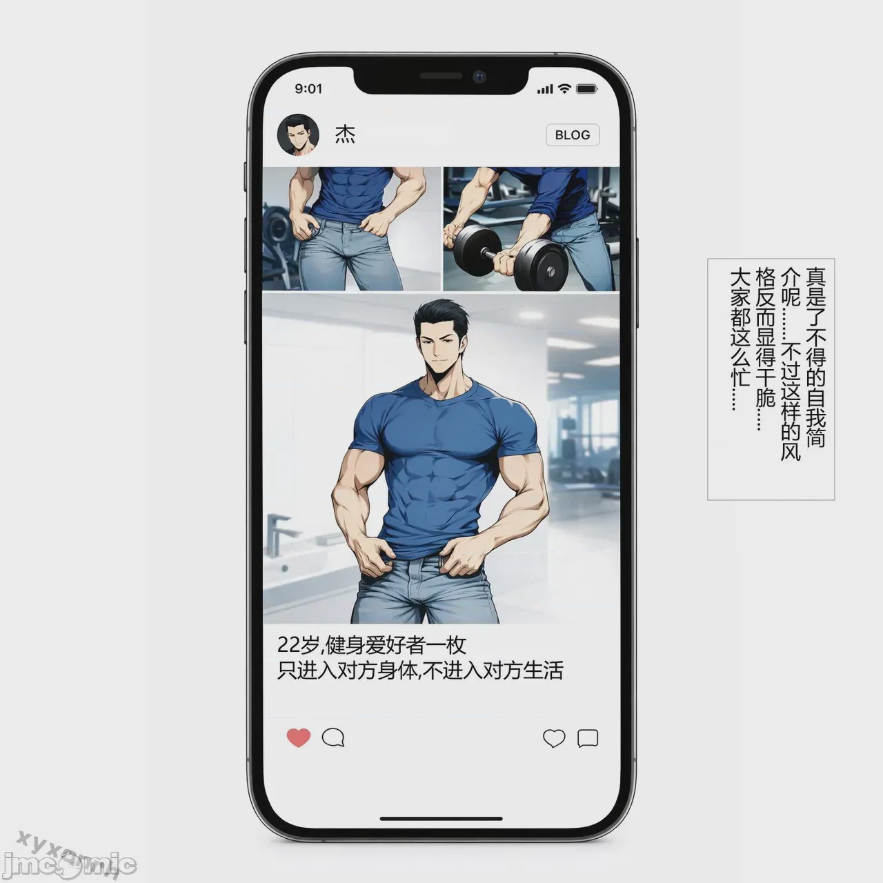 第1话, pahina 48