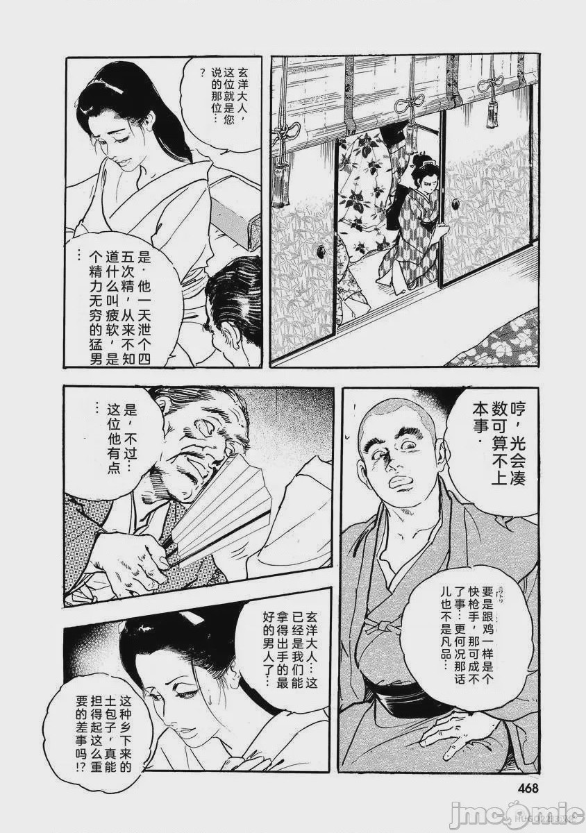 第1话，第 473 页