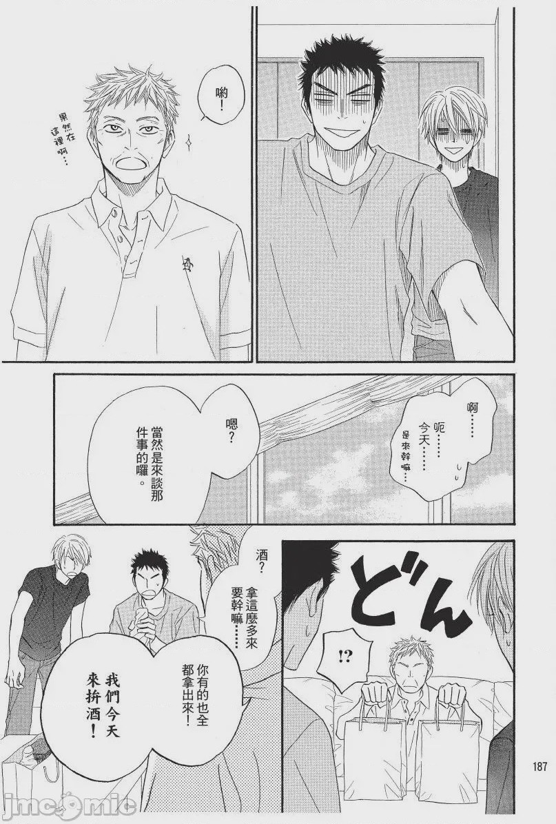 第1话，第 187 页